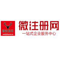 连城贵阳公司注册之公司注册流程知识总结
